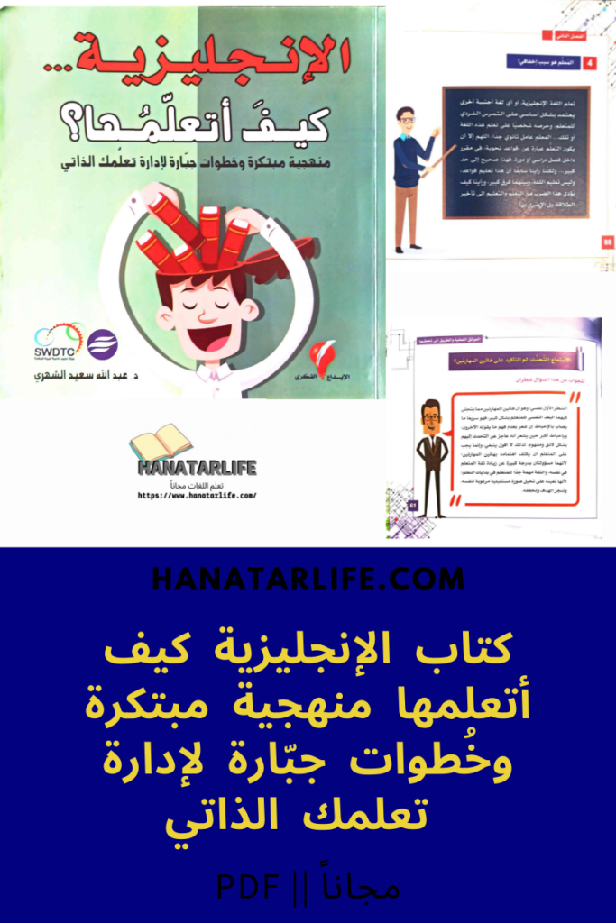 مراجع لتعلم اللغة الانجليزية بسهولة 