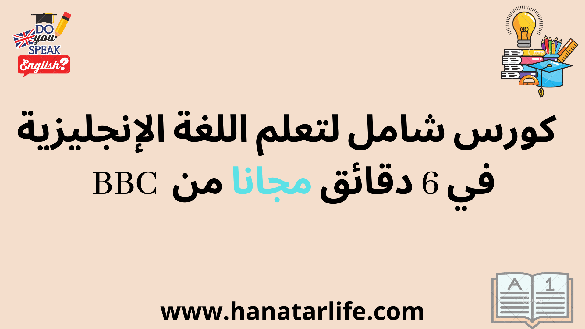 موقع تصحيح الجمل الإنجليزية مجانا