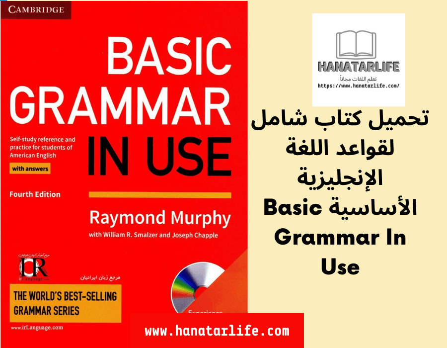 تجميعة الكتب لتعلم الانجليزية من الصفر حتى الاحتراف 