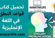 تحميل كتاب الرسائل بالانجليزية