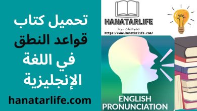 تحميل كتاب الرسائل بالانجليزية