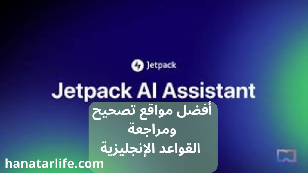 jetpack AI 