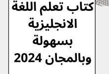 تحميل قواعد اللغة الإنجليزية: من الألف إلى الياء