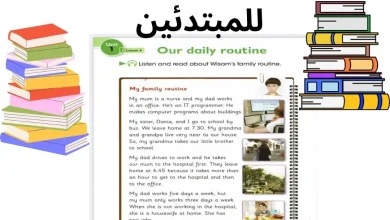 تحميل كتاب ملخص اللغة الإنجليزية للمبتدئين